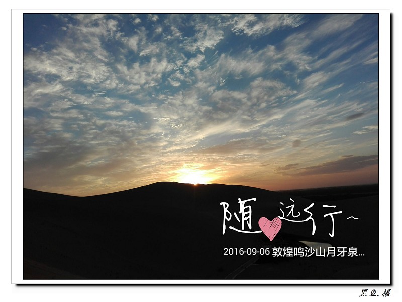 月牙泉 (43)_眸目压缩.jpg