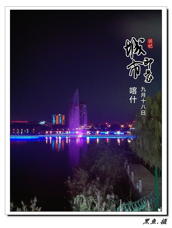 喀什 (3)_眸目压缩.jpg