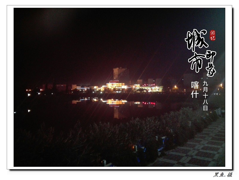 喀什 (7)_眸目压缩.jpg