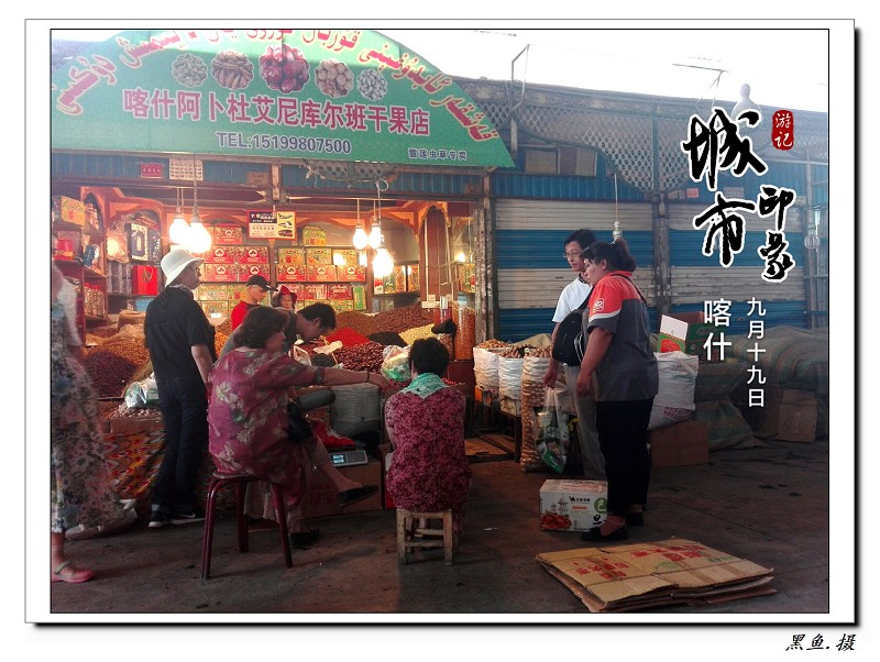 喀什 (10)_眸目压缩.jpg
