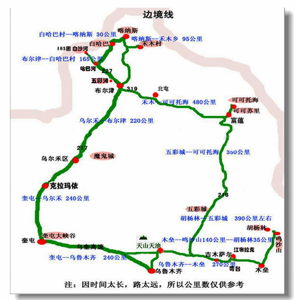 北疆游览示意图-2.jpg