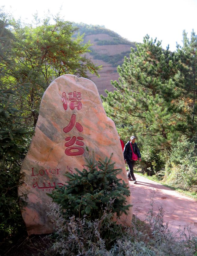 重走长征路.jpg