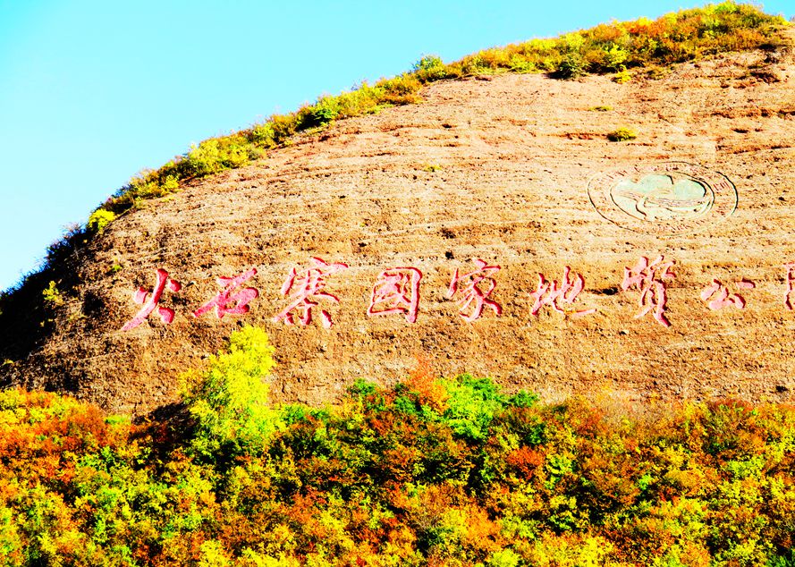 重走长征路.jpg