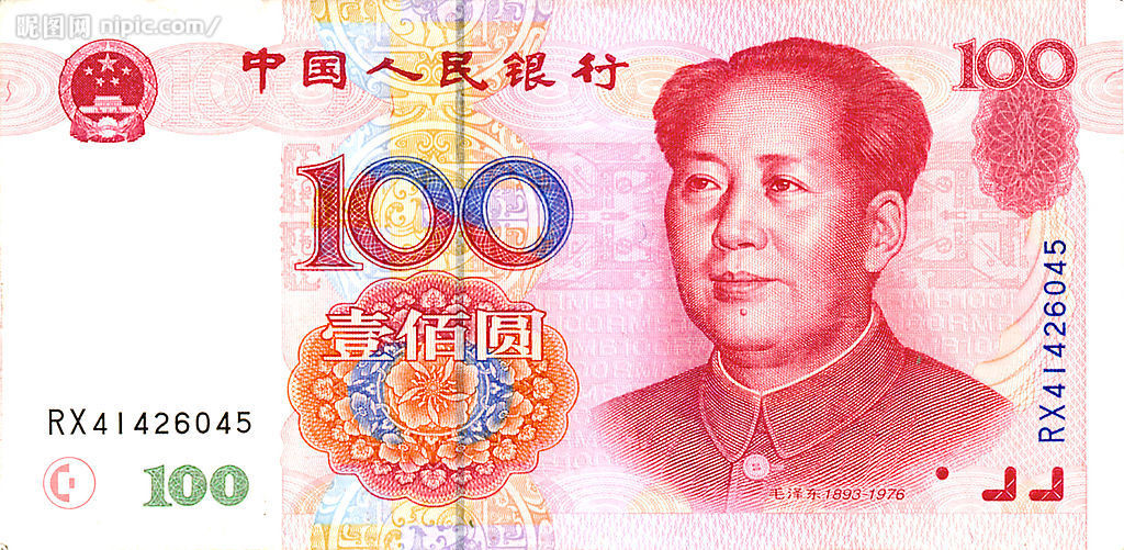 100Ԫëүү.jpg