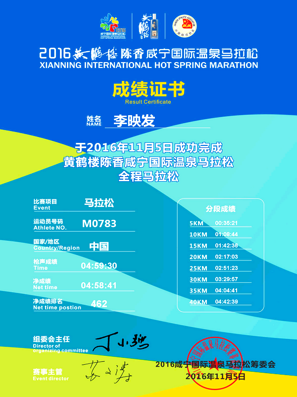 161105咸马11.png