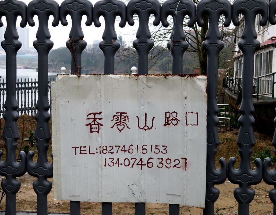 湘桂粤行.jpg
