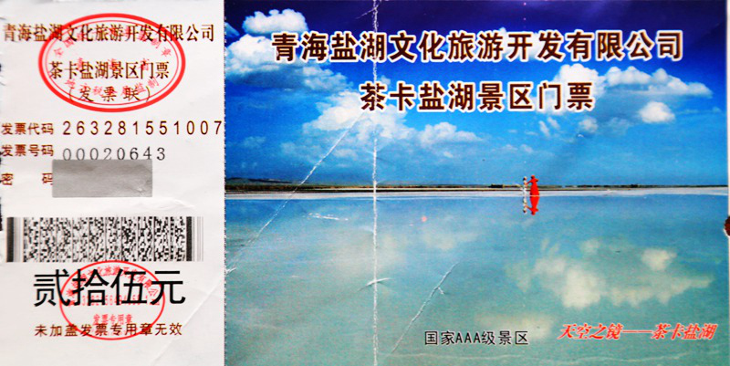 茶卡盐湖_副本.jpg
