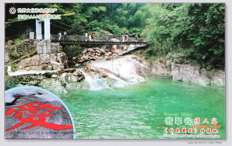 翡翠谷_副本.jpg