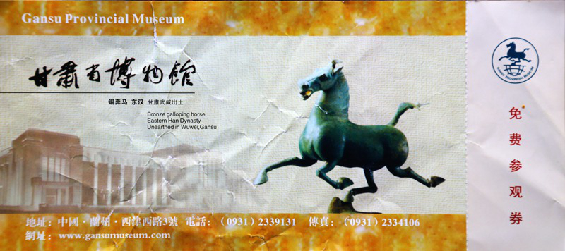 甘肃博物馆_副本.jpg