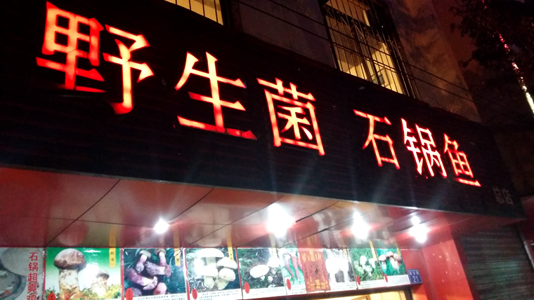 20160227_193227_副本.jpg