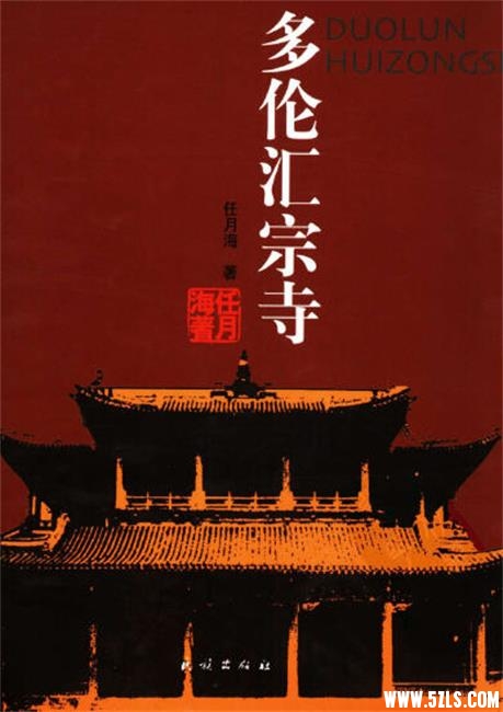 汇宗寺.jpg