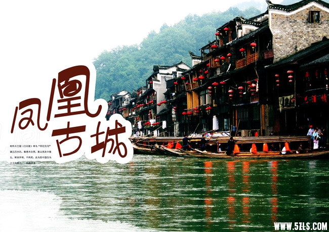 凤凰古城”.jpg