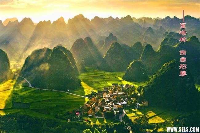 万峰林3.jpg