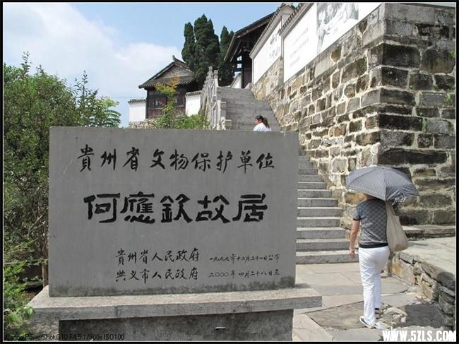 何应钦故居.jpg