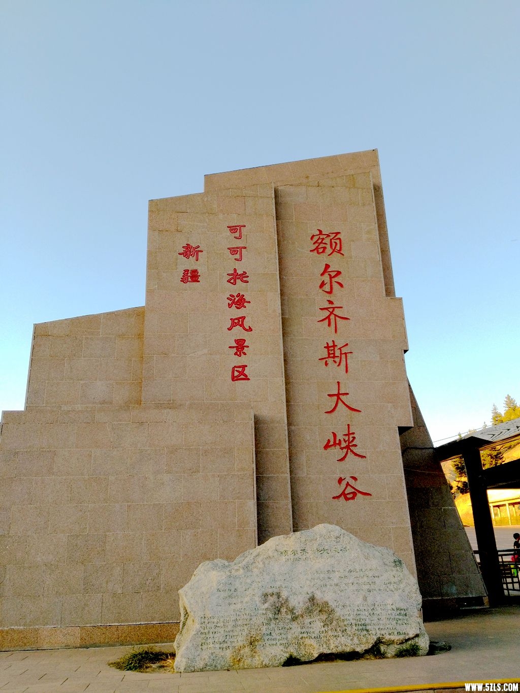 景区大门