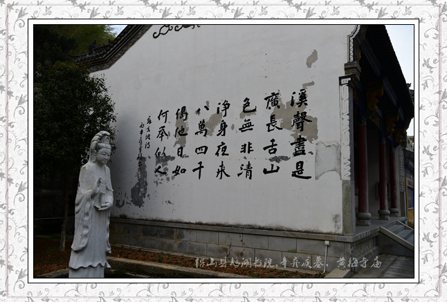 2017年3月26日铅山县鹅湖书院433.jpg