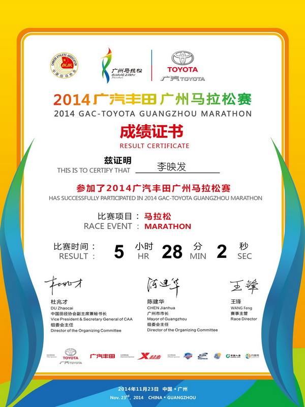 141123广马.jpg