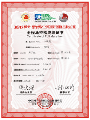 150329郑马.png