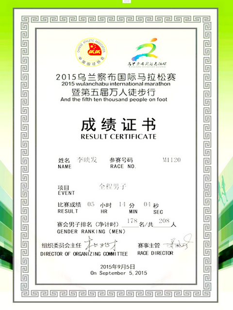 150905乌马3.png