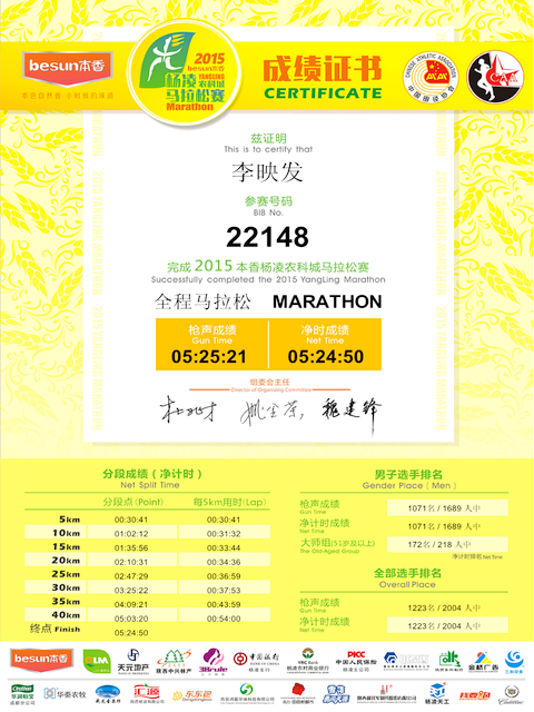 150426杨马.png