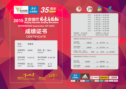 150920北马.png