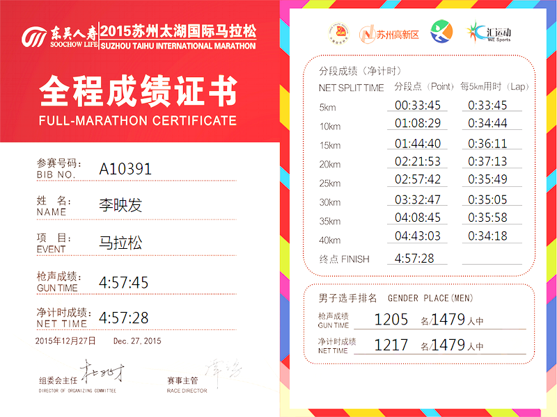 苏马.png