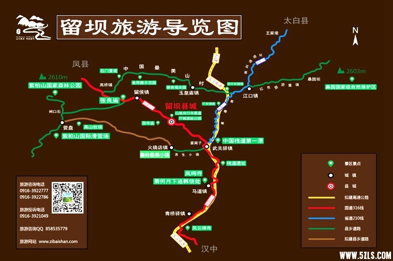 留坝_副本.jpg