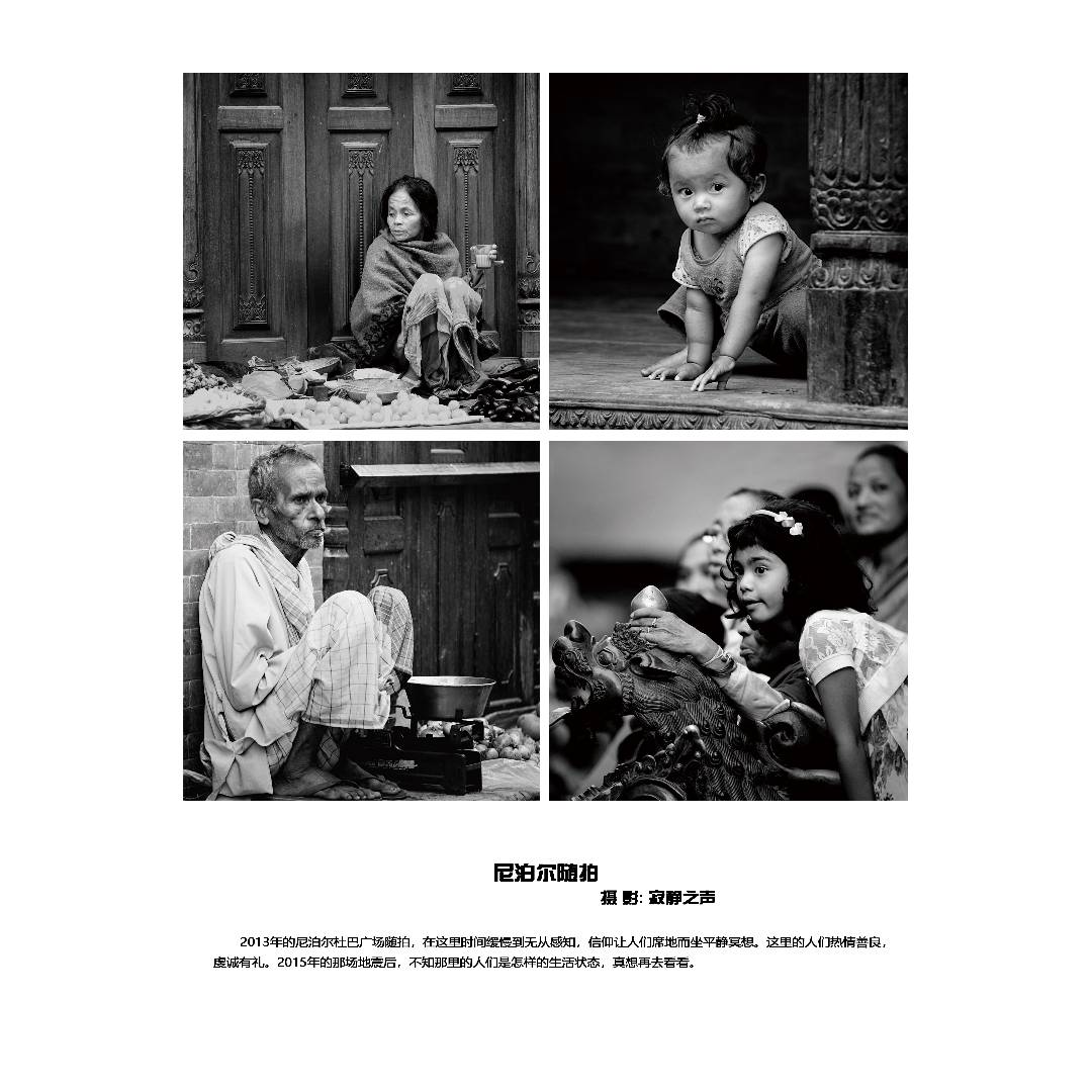 尼泊尔随拍（组）.jpg