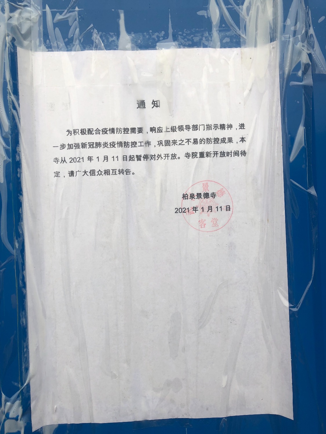 EFCC94AD-AC72-4B2A-9AE9-87C3C174E01E.jpeg