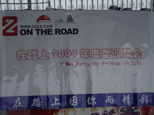 20041225203940.jpg