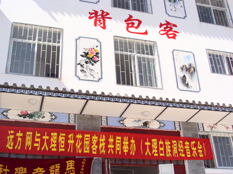 洞经音乐