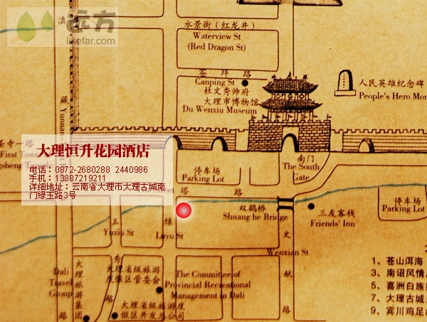 恒升在大理古城的位置