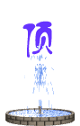 2.gif
