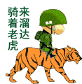 滢·.gif