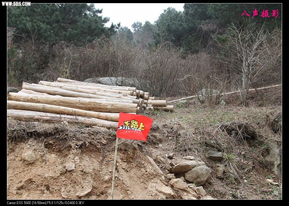 登山的出发地