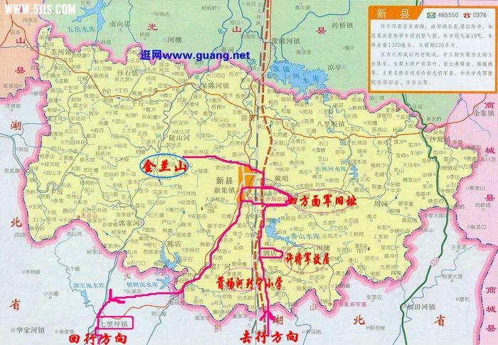 xinxian.jpg