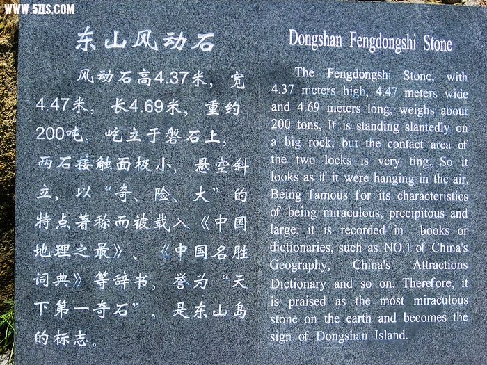 东山