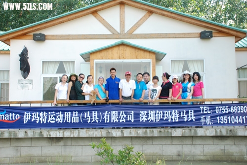 马友聚会