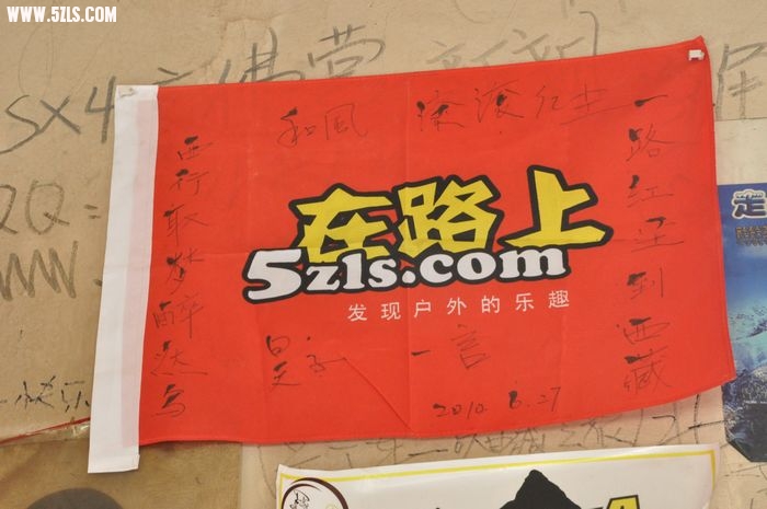 西行取梦醉然乌，