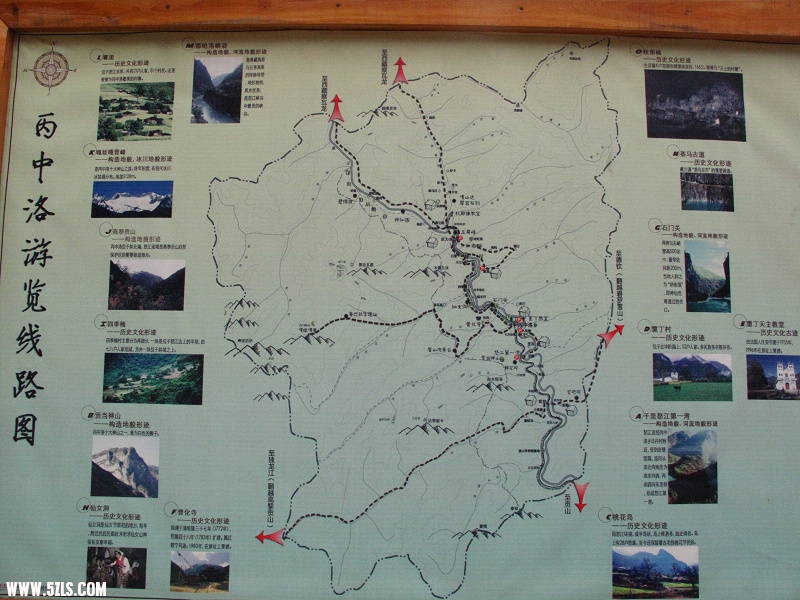 丙中洛旅游图