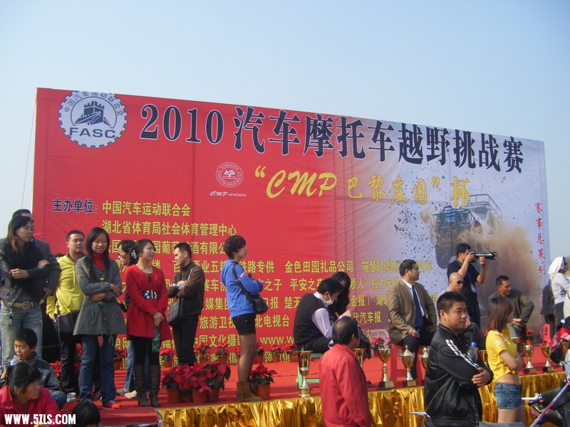 不明群众在主席台围观