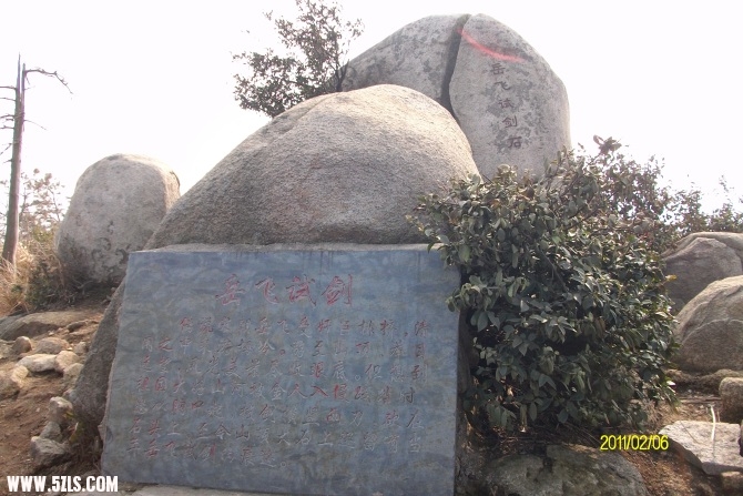 岳飞试剑