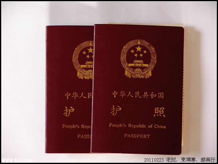 护照