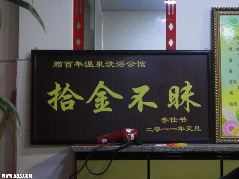 百年温泉公馆奖牌