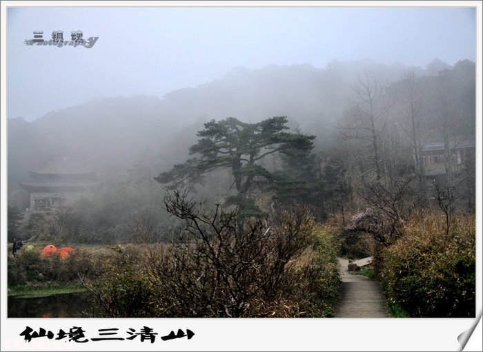 仙境>三清