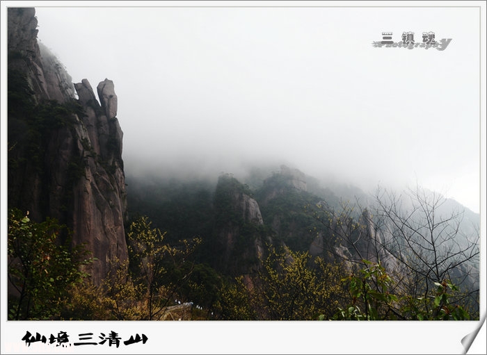 仙境>三清