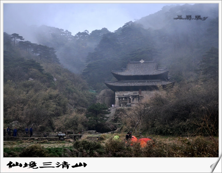 仙境>三清