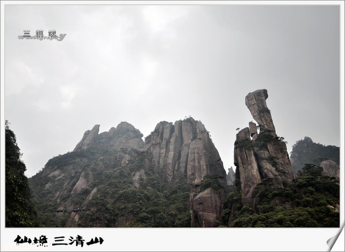 仙境>三清