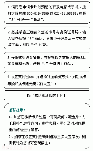 语音