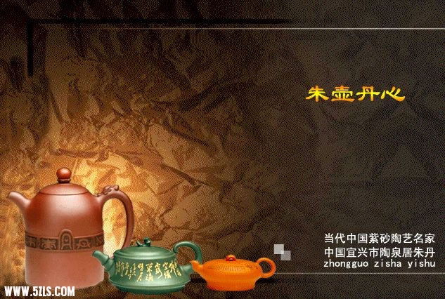 朱壶丹心.jpg